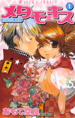 Metamo Kiss Manga