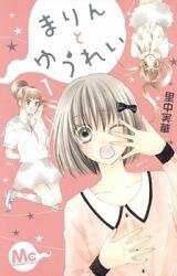 Marin to Yuurei Manga