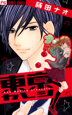 Toukyou Kareshi Manga