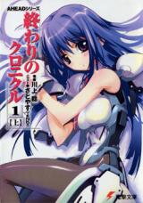 Owari no Chronicle (Novel) Novel