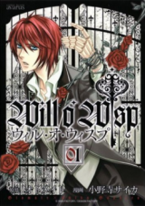 Will o' Wisp Manga