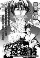 Gakuran Ninpouchou Manga