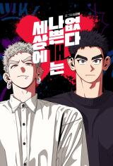 There Are No Bad Dogs in the World Manhwa