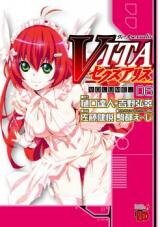 VITA Sexualis Manga