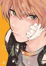 Saiaku no Jinsei Manga
