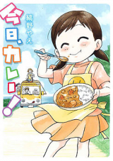 Kyou, Curry! Manga