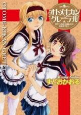 Otome Kikan Gretel Manga