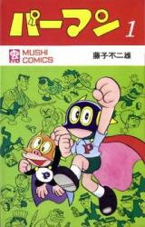 Paaman Manga