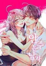 The Missing "O" Manhwa