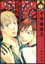 Fushigi Amedama Manga