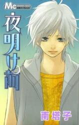 Yoakemae Manga