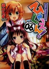 Hyakuen! Manga