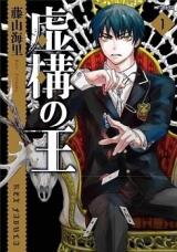 Kyokou no Ou Manga