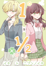 1 x ½ Manga
