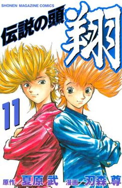 Densetsu no Kashira Shou Manga