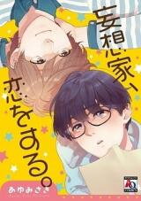 Mousouka, Koi o Suru. Manga