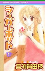 Sugar Pot Manga