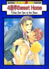 Yojouhan Sweet Home Manga
