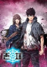 Existence (Kwang Jin) Manhwa