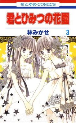 Kimi to Himitsu no Hanazono Manga