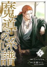 Madou no Keifu Manga