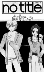 No Title Manga