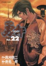 Yugo Manga