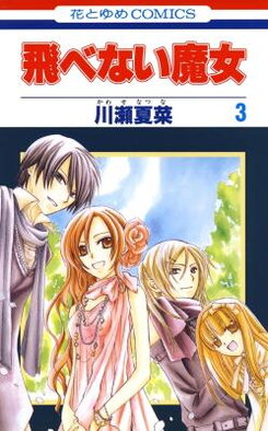 Tobenai Majo Manga