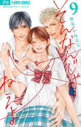 Sonnan ja nee yo Manga