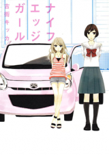 Knife Edge Girl Manga
