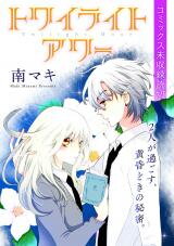 Twilight Hour Manga
