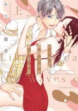 Sheets no Aida de Miru Yume Mitai na Manga