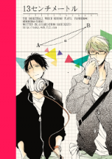 Kuroko no Basuke dj - 13 Centimeter Doujinshi
