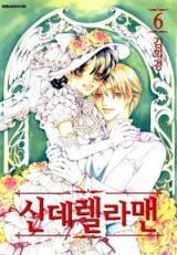 Cinderella Fella Manhwa