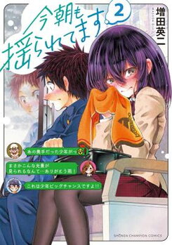 Kessa mo Yuraretemasu Manga