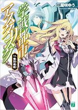 Gakusen Toshi Asterisk (Novel) Novel