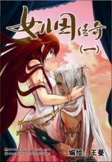 Tales from the Land of Daughters - ShengNan's Story Manhua