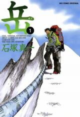 Gaku Manga