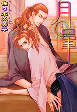Tsukigasa Manga