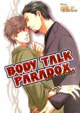 Body Talk Paradox. Manga