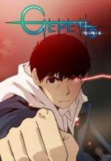 Gepetto Manhwa