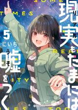 Real mo Tama ni wa Uso wo Tsuku Manga