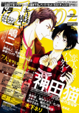 Koi to wa Yosou ga Tsukanai Mono de Manga
