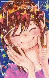 Kengai Princess Manga