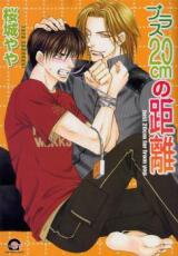 Plus 20 cm no Kyori Manga