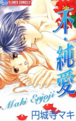 Fu Junai Manga