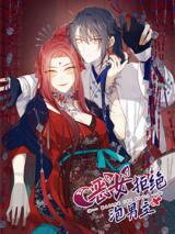 E Nv Jujue Pao Nan Zhu Manhua