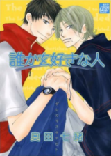 Dareka wo Suki na Hito Manga