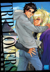 Trip Lovers Manga