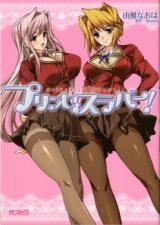 Princess Lover! Manga